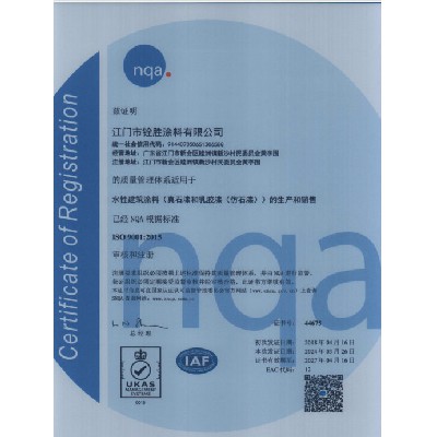 ISO 9001 2015证书