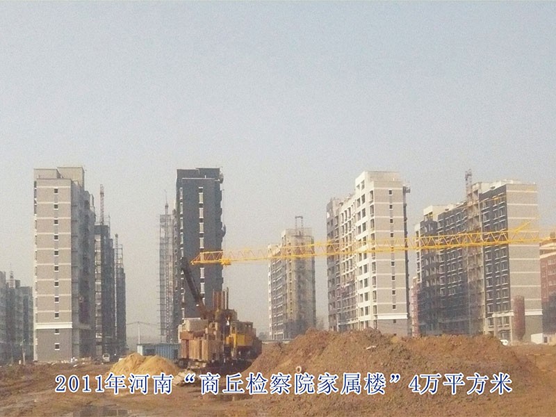 河南家属楼