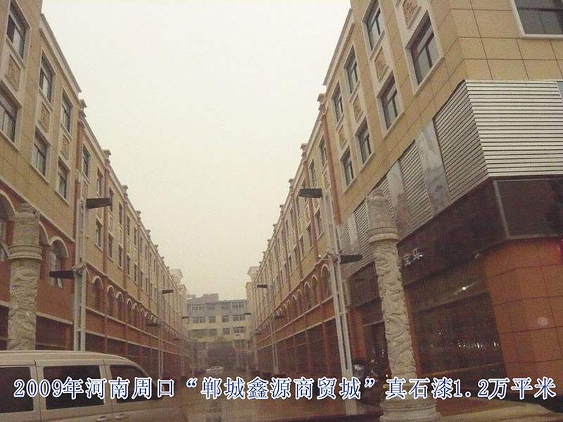 河南周口商贸城