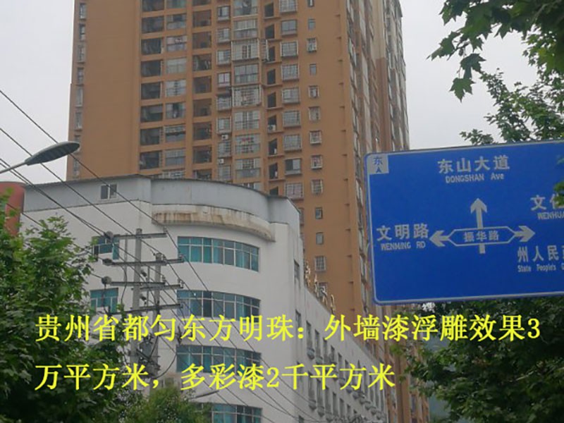 都匀东方明珠