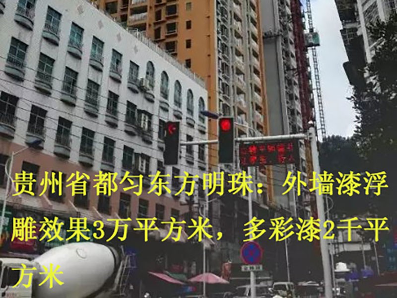 都匀东方明珠
