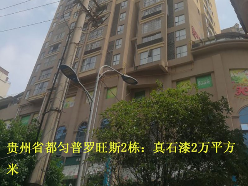 都匀普罗旺斯