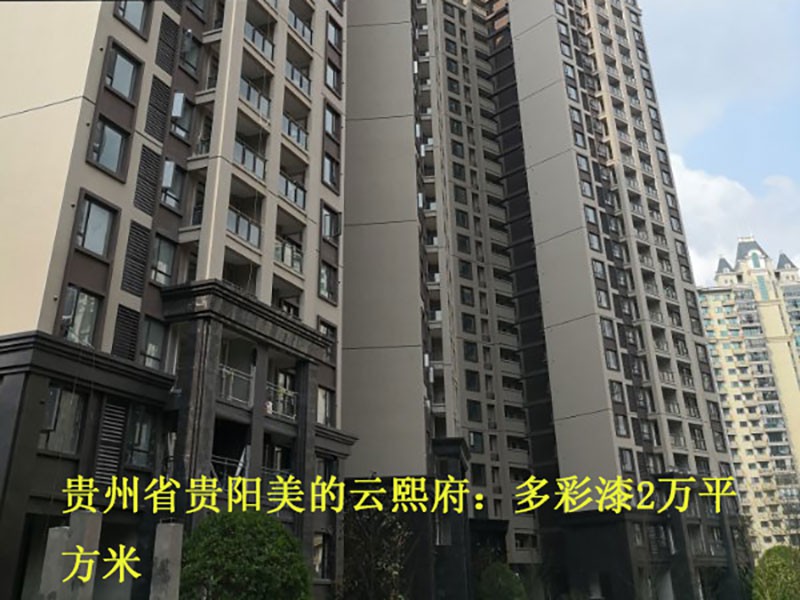 贵阳美的云熙府